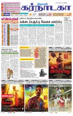 Bangalore Supplement