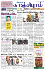 Kanchipuram-Chennai Supplement