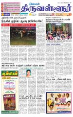 Tiruvellore-Chennai Supplement