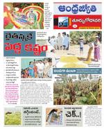 East Godavari District