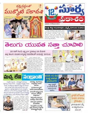 Wednesday 19 December, 2018