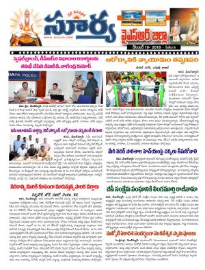 Wednesday 19 December, 2018