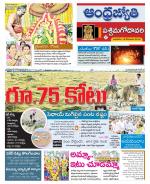 West Godavari District