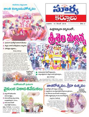 Wednesday 19 December, 2018