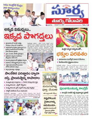 Wednesday 19 December, 2018