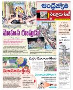 Nellore City