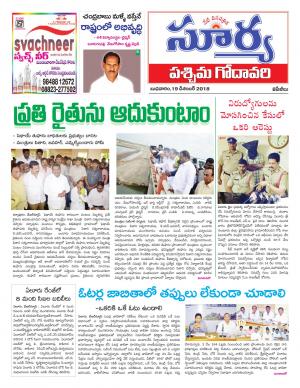 Wednesday 19 December, 2018