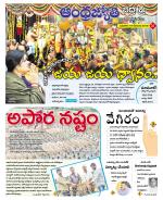 BHADRADRI KOTHAGUDEM