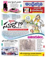 Jayashankar Bhupalpally