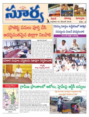 Wednesday 19 December, 2018