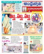 Mahabubabad District