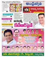 Rajanna Sircilla District