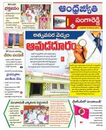 Sangareddy District