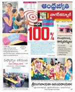 Nagarkurnool District