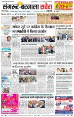 Sangrur / Barnala Savera