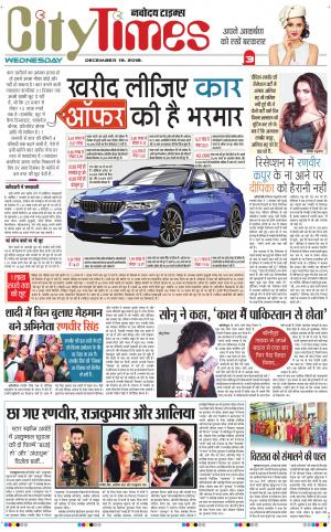 The Navodaya Times Magazine