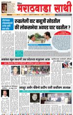 Marathwada Sathi Parbhani