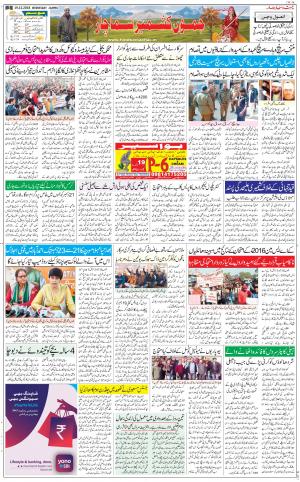 The Daily Hindsamachar Jammu