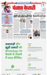 DELHI MAIN - PUNJAB KESARI