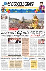 Hubballi Edition