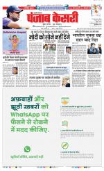 Shamli - Punjab Kesari