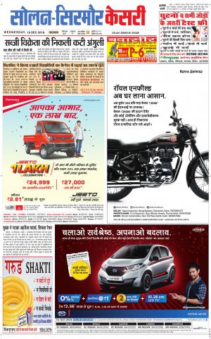 Solan sirmour kesari