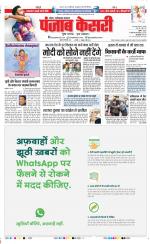 Noida - Punjab Kesari