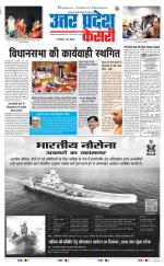 Meerut - Punjab Kesari