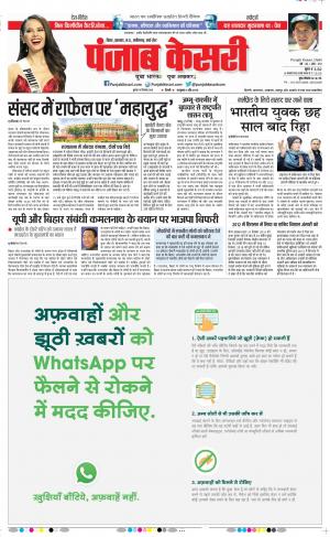 Madhya Pradesh Main - Punjab Kesari