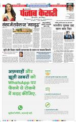 Lucknow - Punjab Kesari