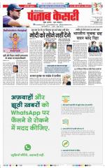 Karnal - Punjab Kesari