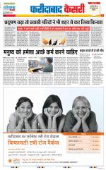 Faridabad - Punjab Kesari