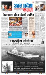 Aligarh - Punjab Kesari