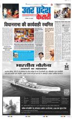 Muzzafar Nagar - Punjab Kesari