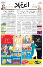 Etemaad Urdu Daily