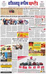 Fatehgarh Sahib Bani