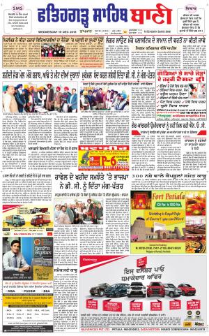 Fatehgarh Sahib Bani