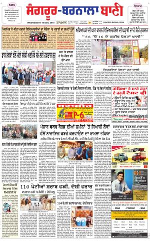 Sangrur - Barnala Bani