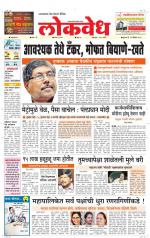 Daily Lokvedh
