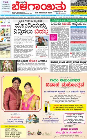 E.Paper  19-12-2018