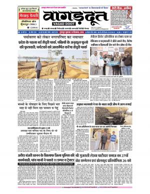 19 Dec. 2018 Epaper