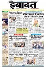 DAINIK IBADAT