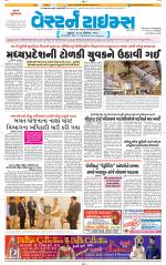 Ahmedabad Gujarati (Morning Daily)