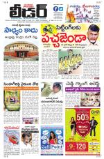 Leader Telugu Daily