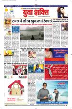 युवाशक्ति