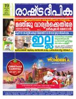 Rashtradeepika Trivandrum