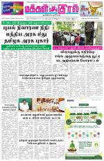 Makkal Kural Tamil Daily