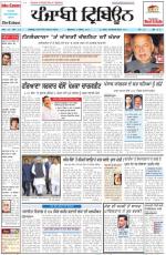 Punjabi Tribune