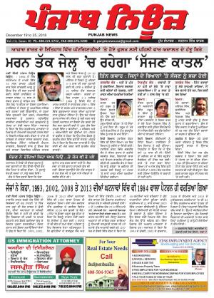 Punjab news