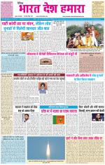 BHARAT DESH HAMARA (PUNJAB)